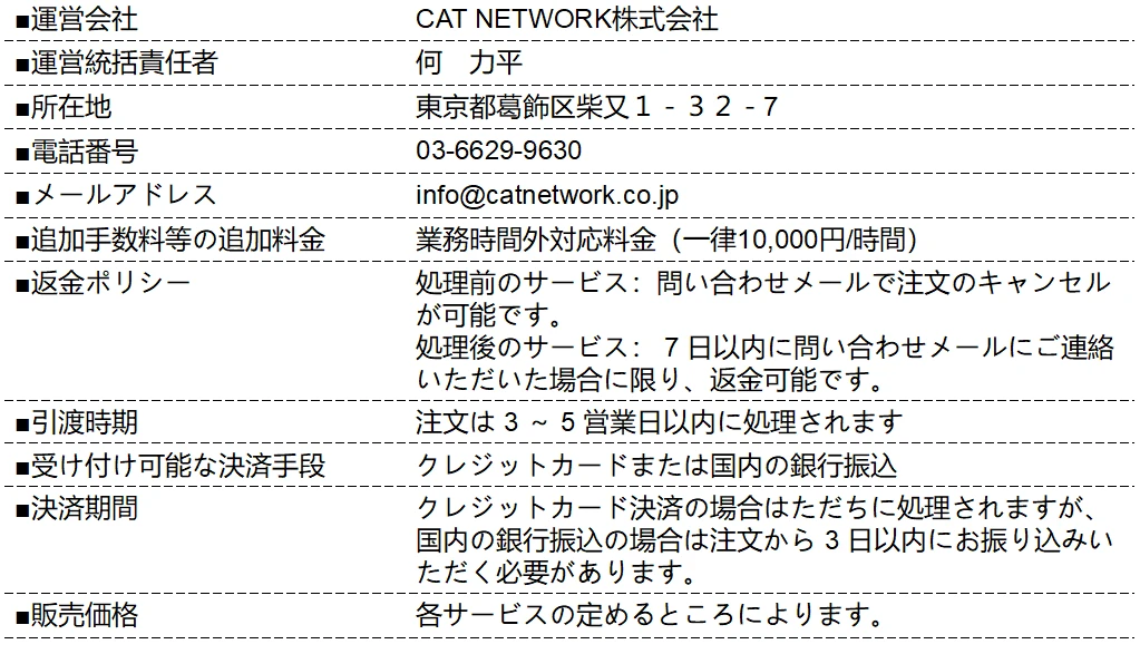 採用情報